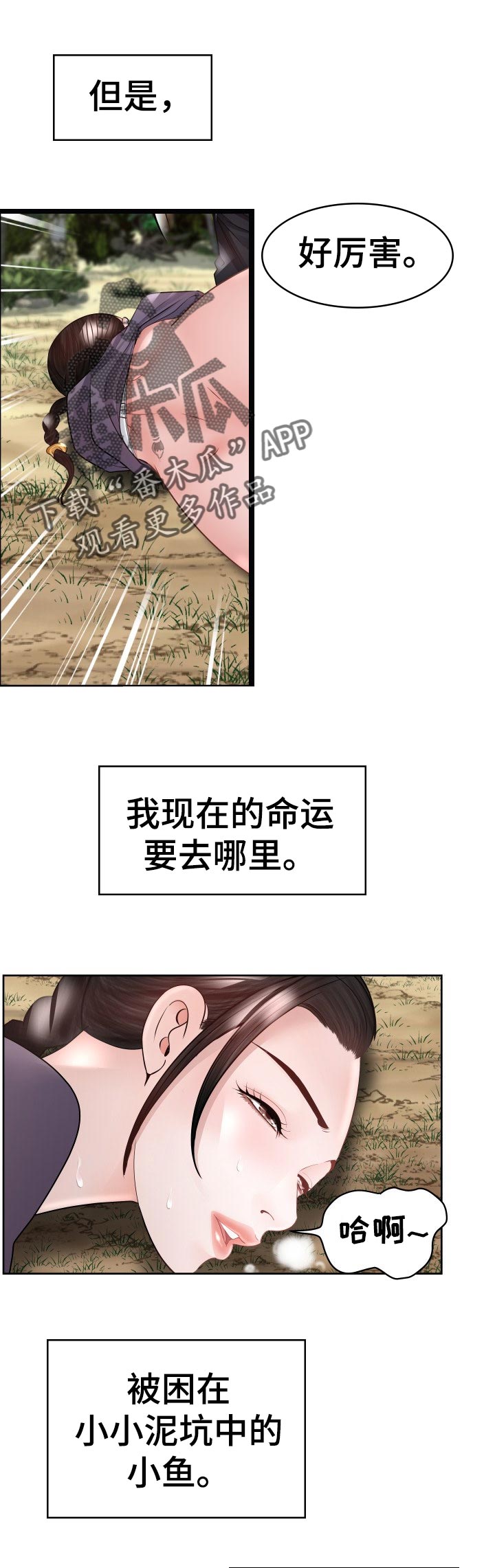 《高丽酒店》漫画最新章节第73章：反击免费下拉式在线观看章节第【14】张图片