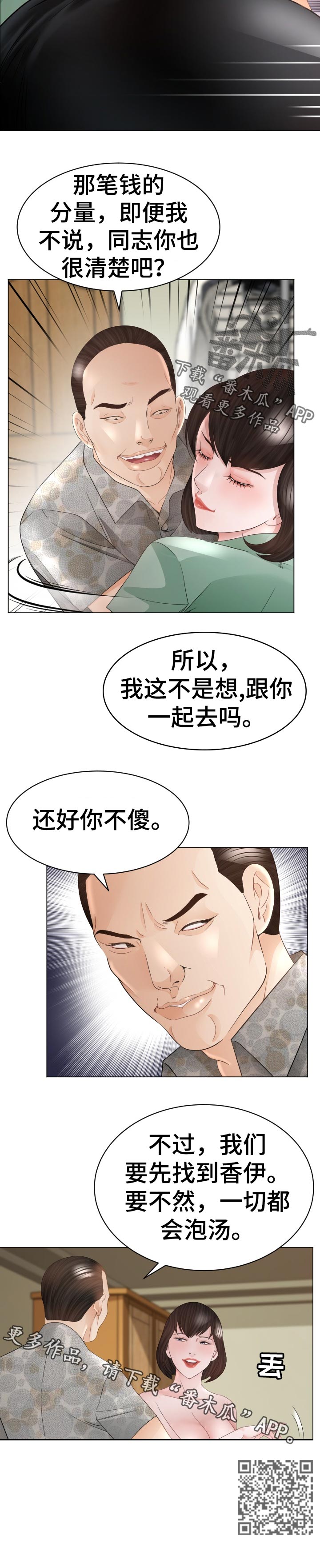 《高丽酒店》漫画最新章节第77章：破鞋免费下拉式在线观看章节第【7】张图片