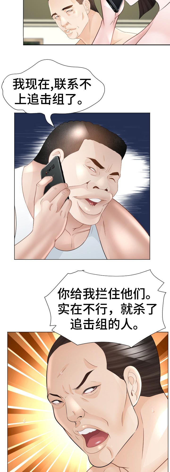 《高丽酒店》漫画最新章节第78章：征服者免费下拉式在线观看章节第【4】张图片