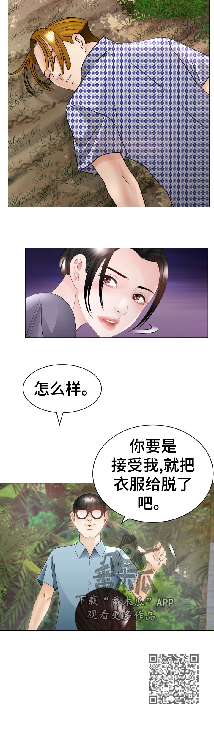 《高丽酒店》漫画最新章节第79章：回归原位免费下拉式在线观看章节第【7】张图片