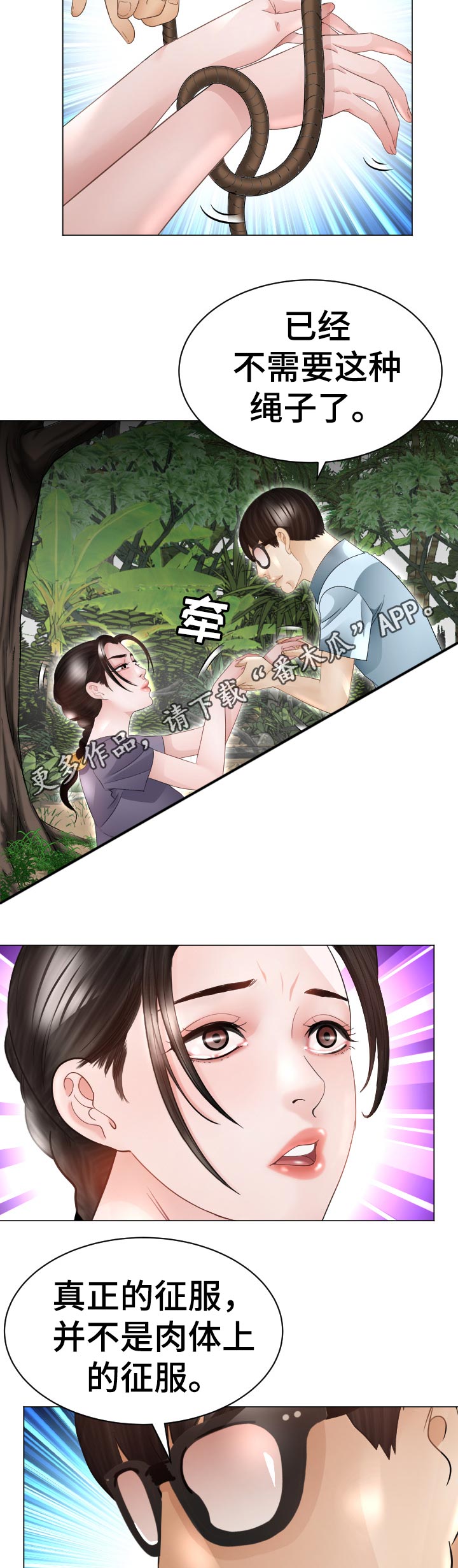 《高丽酒店》漫画最新章节第79章：回归原位免费下拉式在线观看章节第【9】张图片