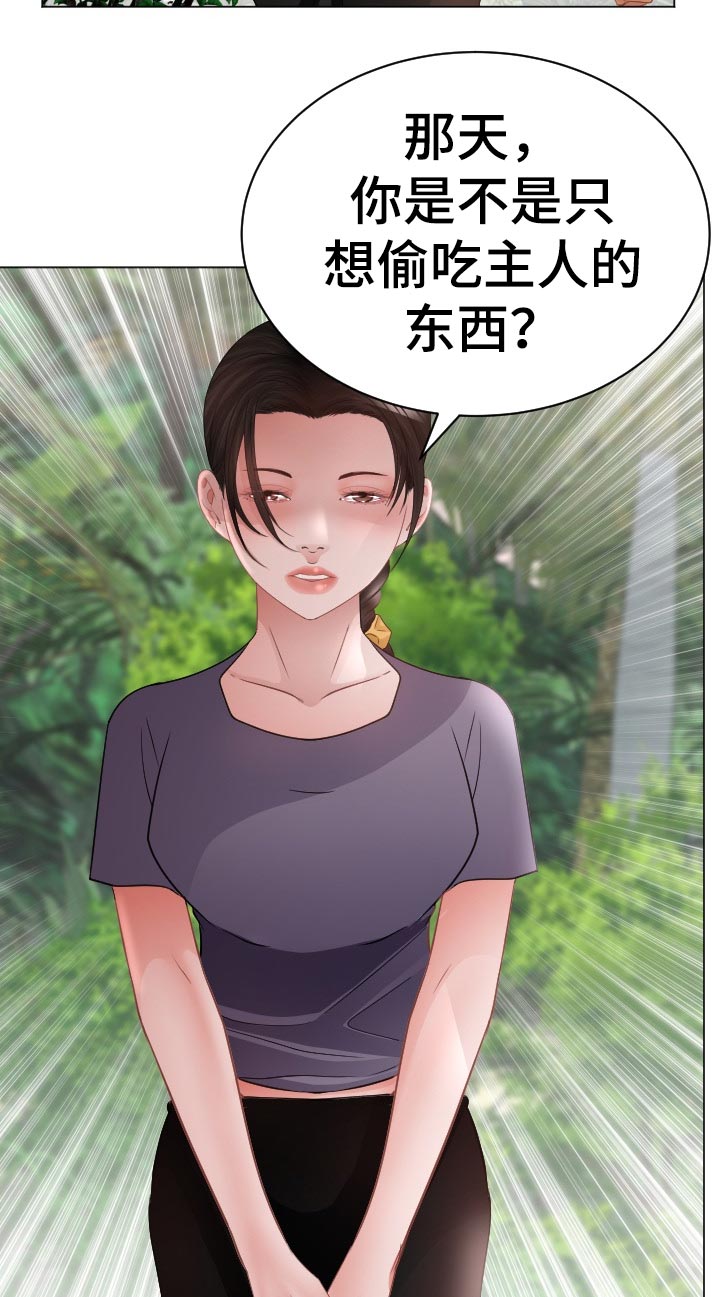 《高丽酒店》漫画最新章节第84章：告白尝试免费下拉式在线观看章节第【5】张图片