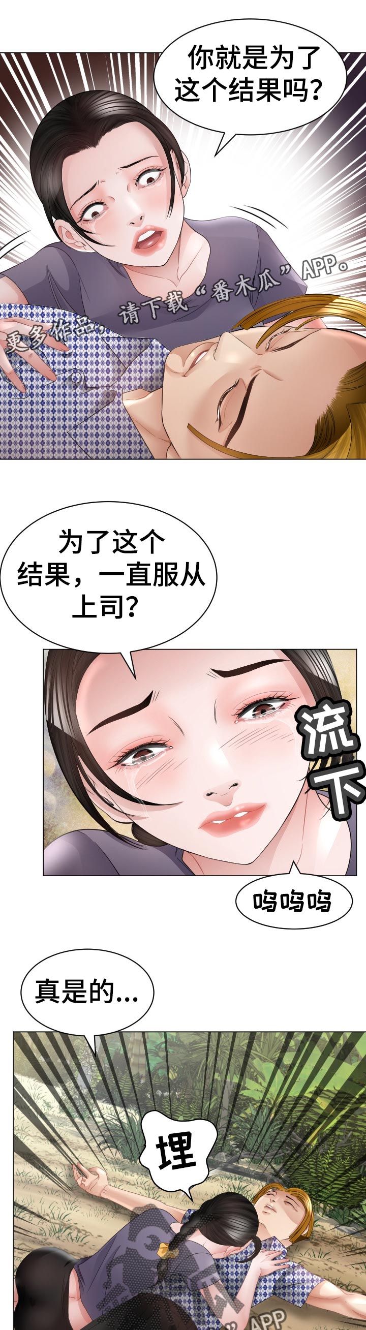 《高丽酒店》漫画最新章节第85章：倒地免费下拉式在线观看章节第【6】张图片