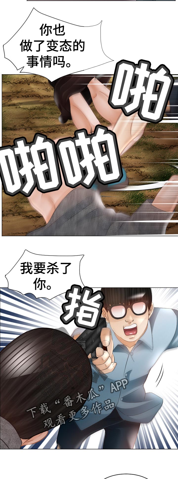 《高丽酒店》漫画最新章节第86章：我也喜欢你免费下拉式在线观看章节第【5】张图片