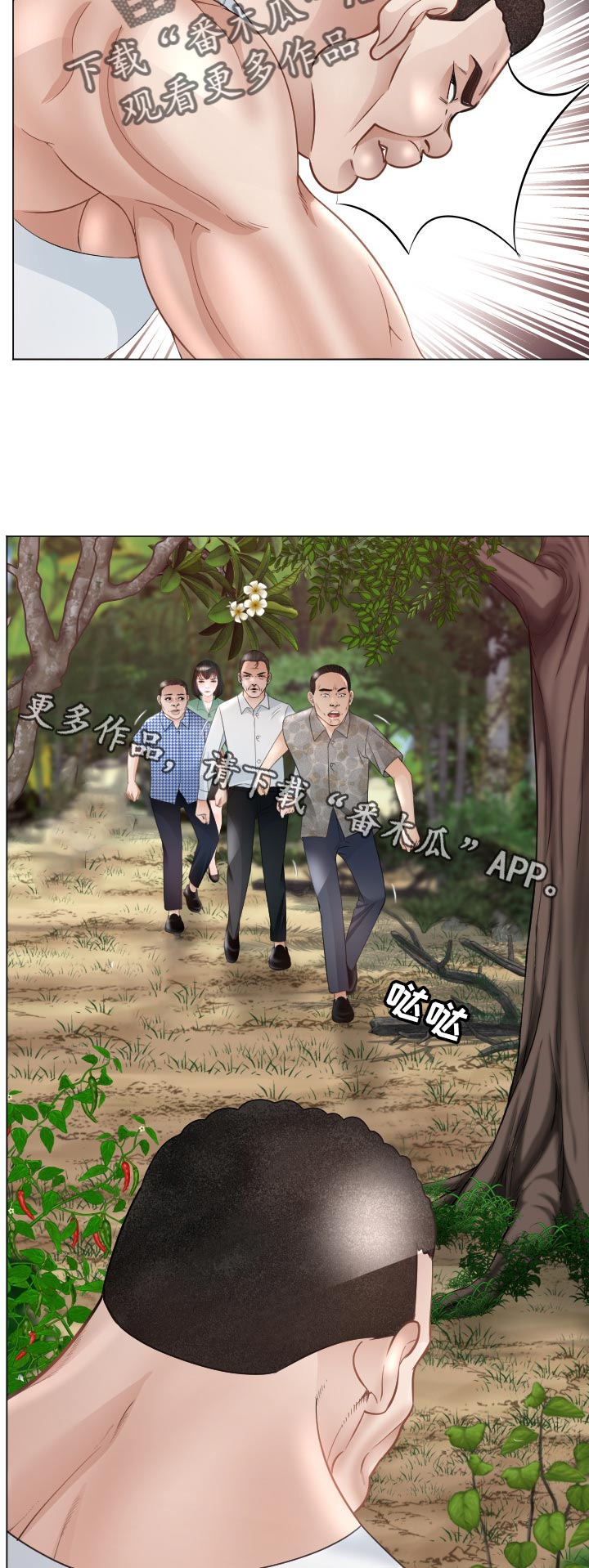 《高丽酒店》漫画最新章节第88章：快停下免费下拉式在线观看章节第【2】张图片