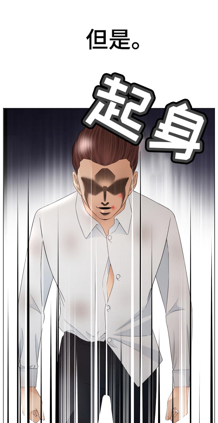 《高丽酒店》漫画最新章节第90章：空缺免费下拉式在线观看章节第【6】张图片