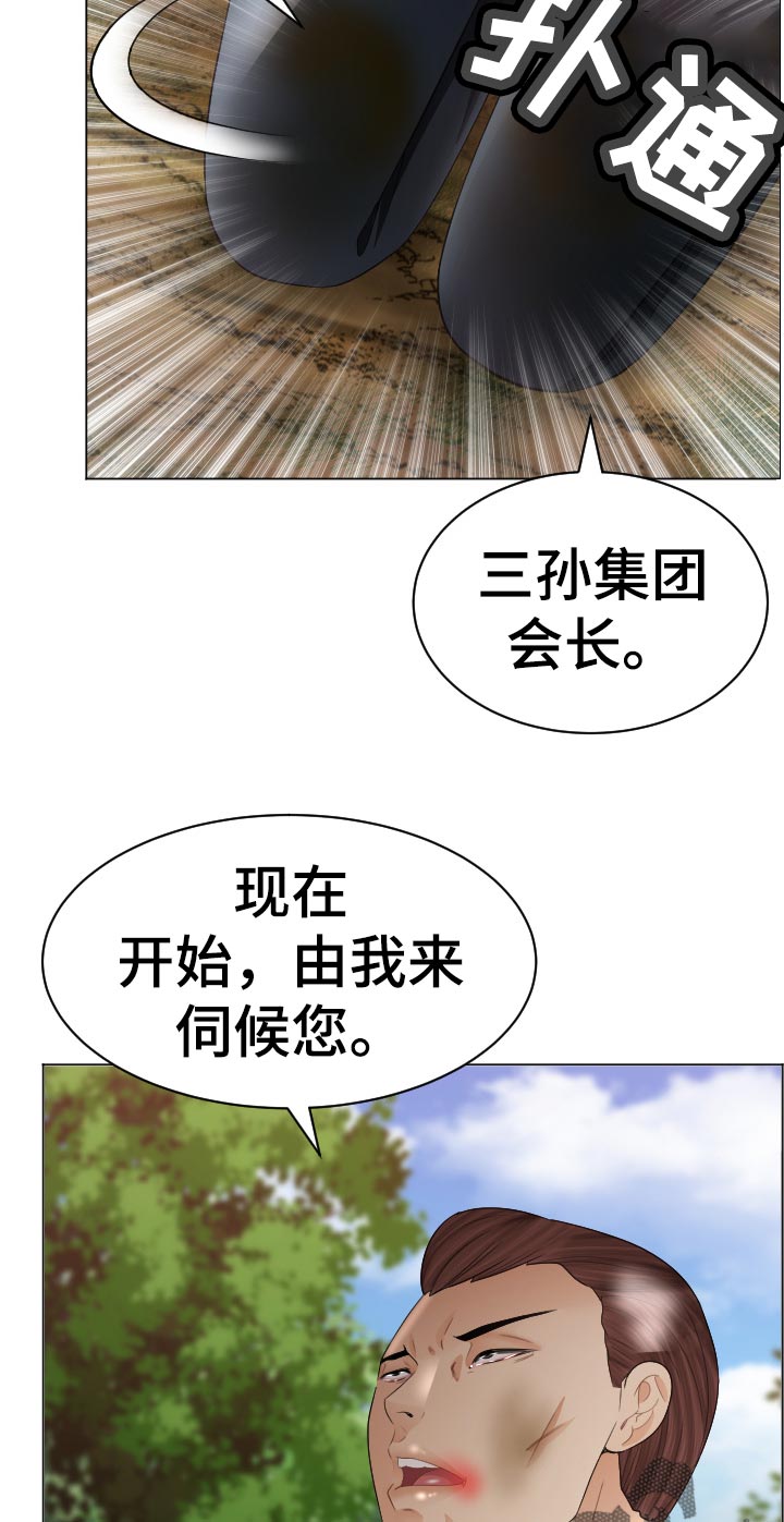 《高丽酒店》漫画最新章节第90章：空缺免费下拉式在线观看章节第【3】张图片