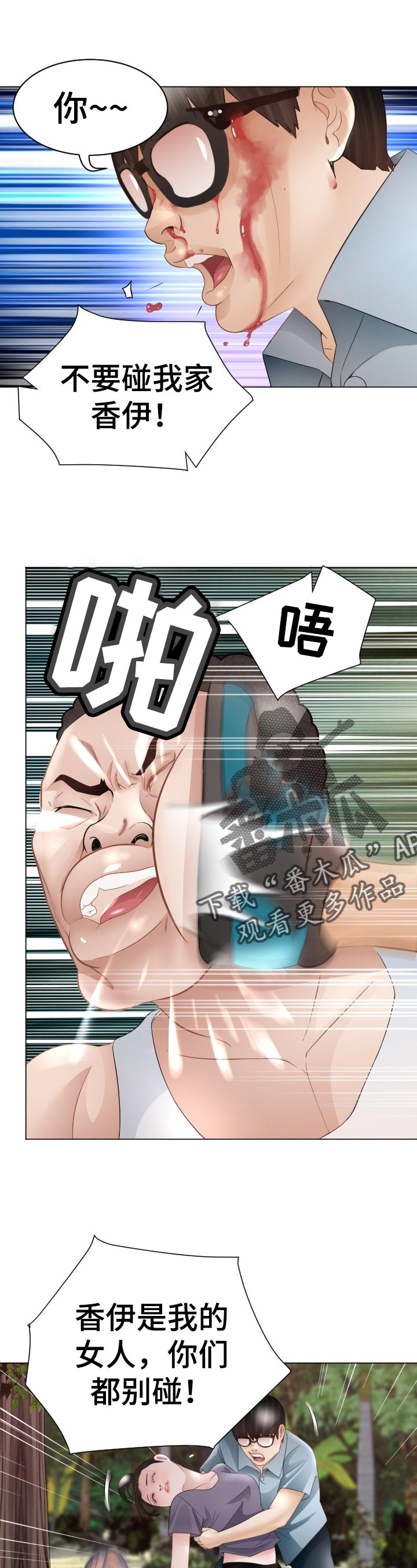 【高丽酒店】漫画-（第90章：空缺）章节漫画下拉式图片-第7张图片