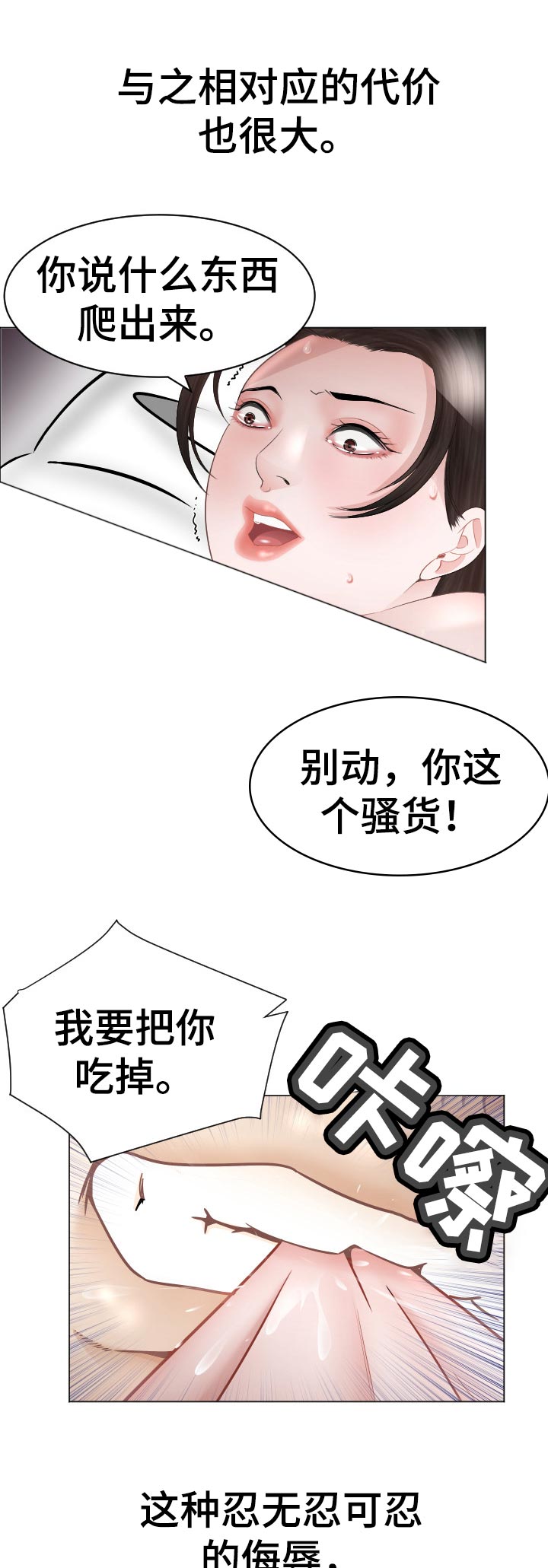 《高丽酒店》漫画最新章节第91章：忘不掉免费下拉式在线观看章节第【6】张图片