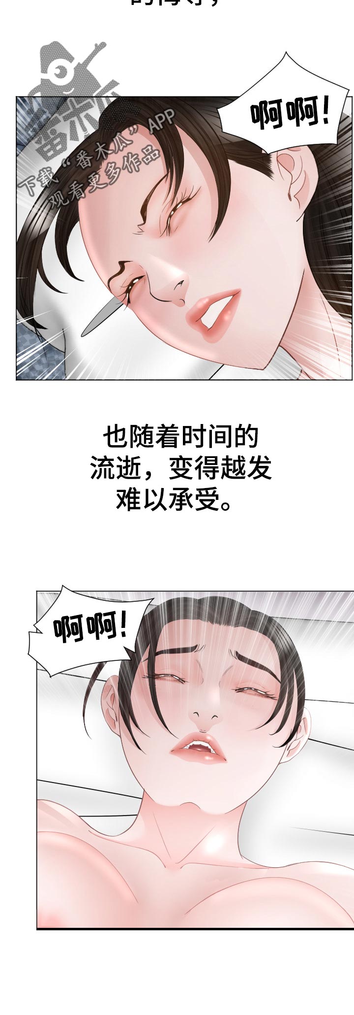 《高丽酒店》漫画最新章节第91章：忘不掉免费下拉式在线观看章节第【5】张图片