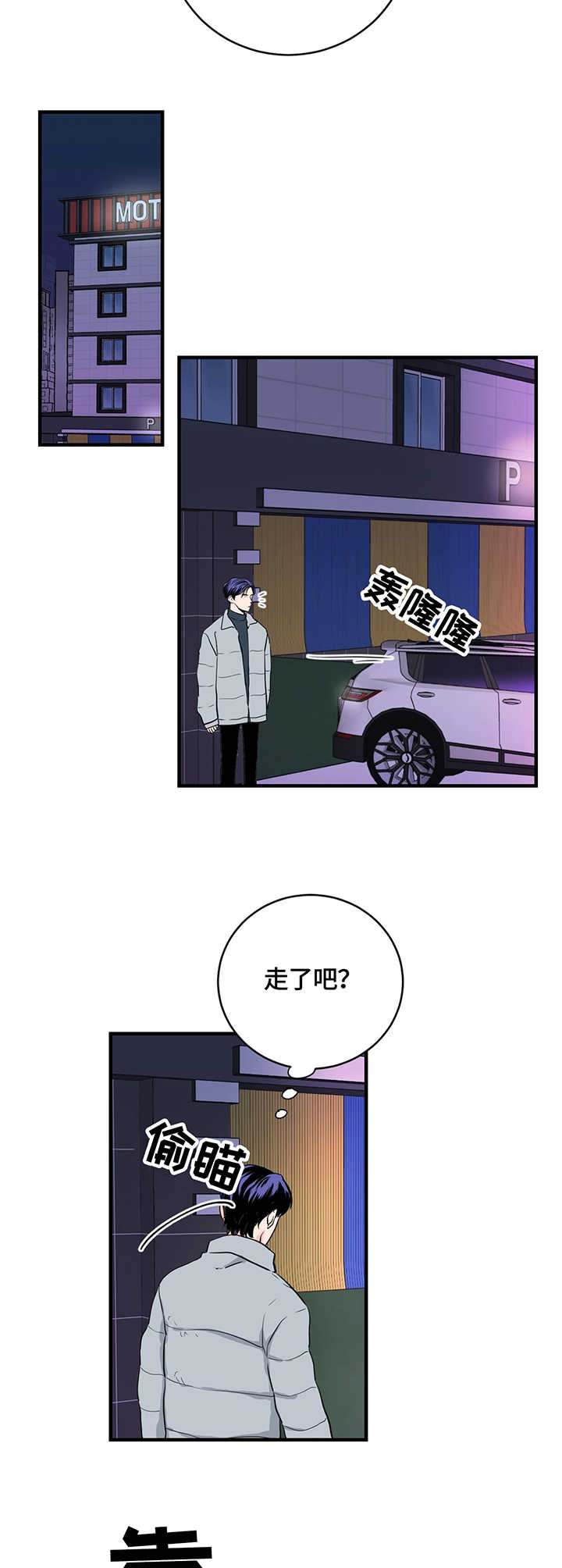 《关系练习》漫画最新章节第1章：意外发现免费下拉式在线观看章节第【2】张图片