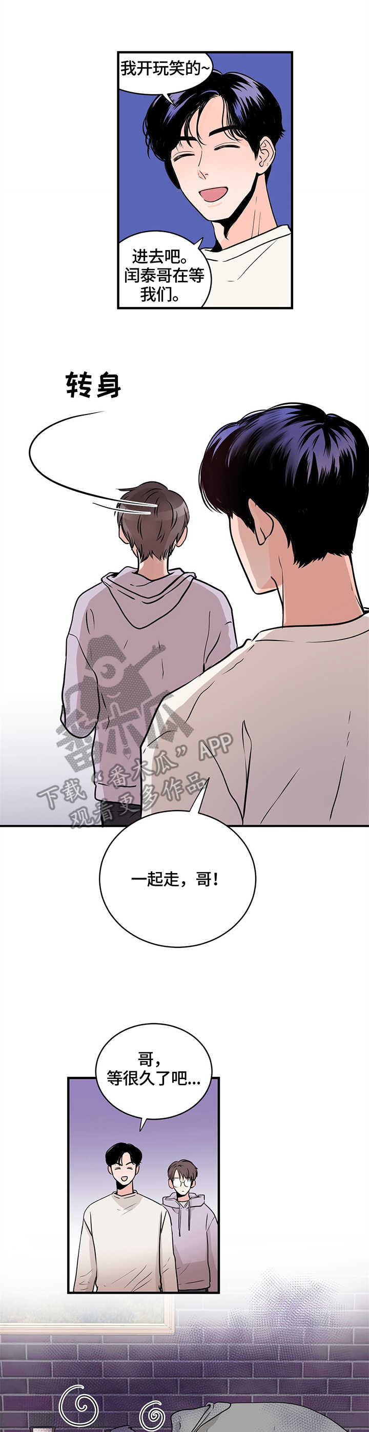 《关系练习》漫画最新章节第4章：醉酒免费下拉式在线观看章节第【3】张图片