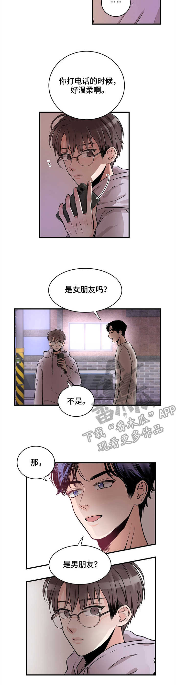 《关系练习》漫画最新章节第4章：醉酒免费下拉式在线观看章节第【5】张图片