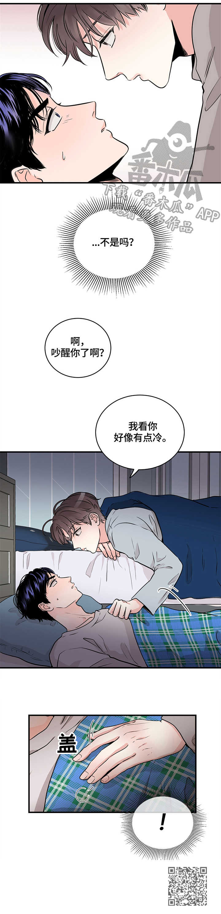 《关系练习》漫画最新章节第5章：梦免费下拉式在线观看章节第【1】张图片