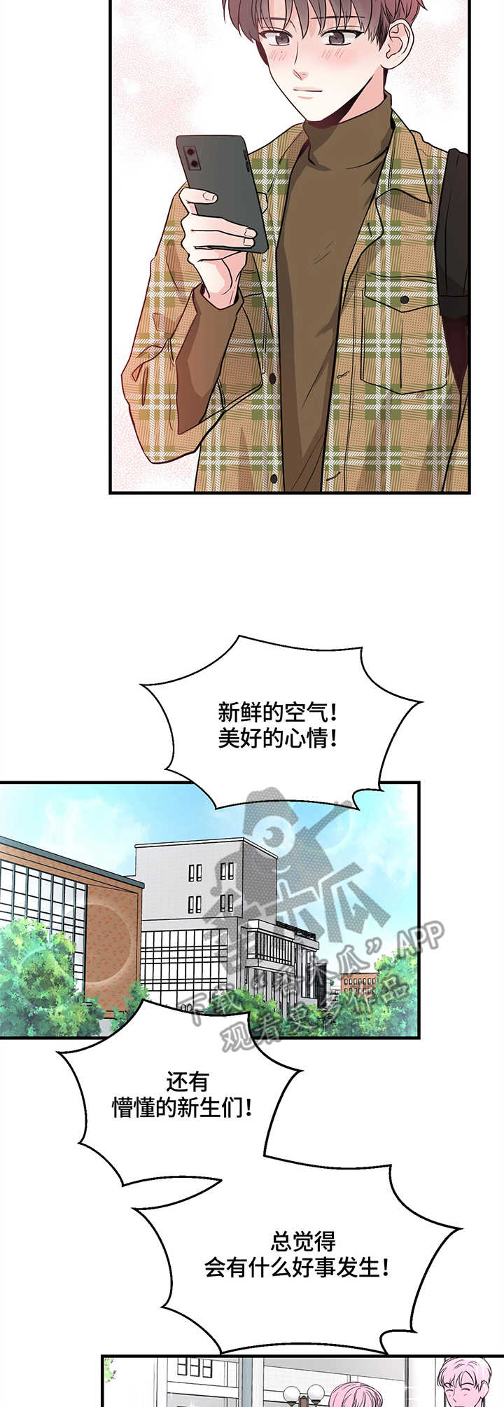 《关系练习》漫画最新章节第6章：闪躲免费下拉式在线观看章节第【8】张图片