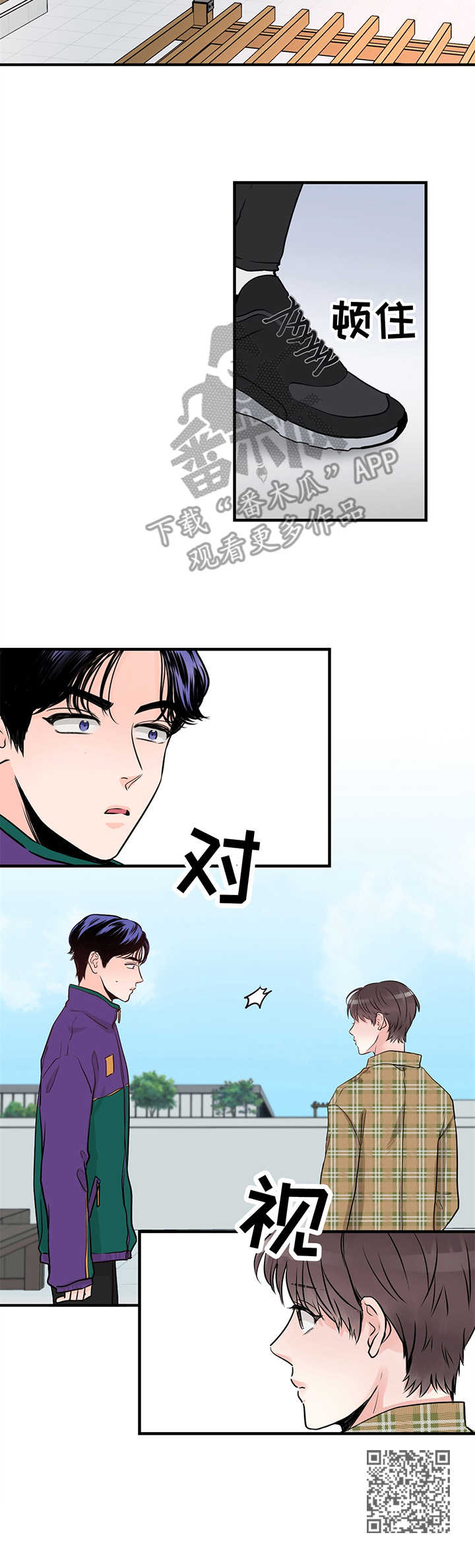 《关系练习》漫画最新章节第6章：闪躲免费下拉式在线观看章节第【1】张图片