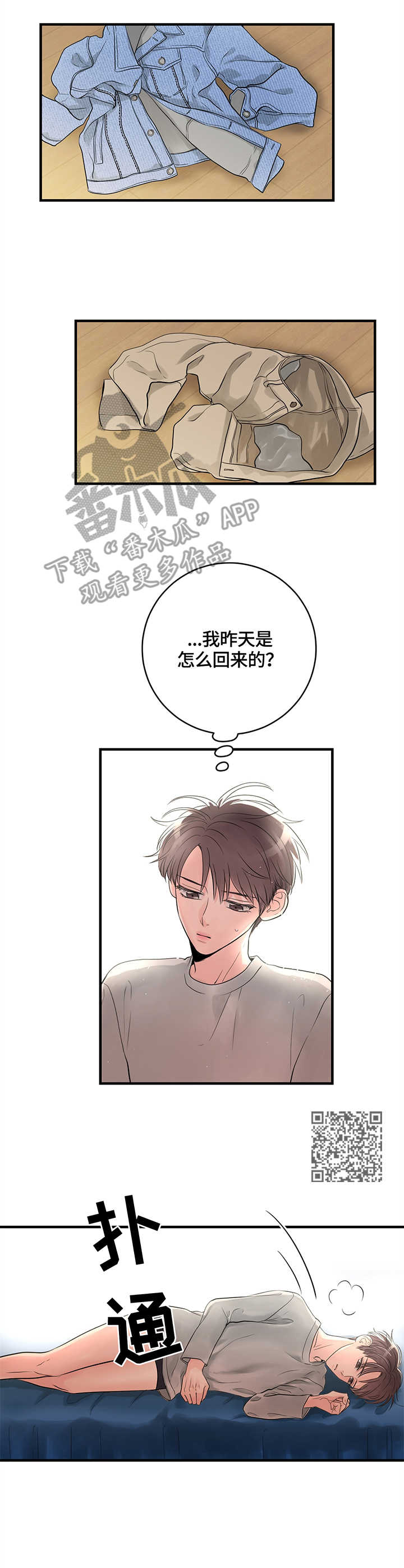 《关系练习》漫画最新章节第15章：嘴唇免费下拉式在线观看章节第【6】张图片