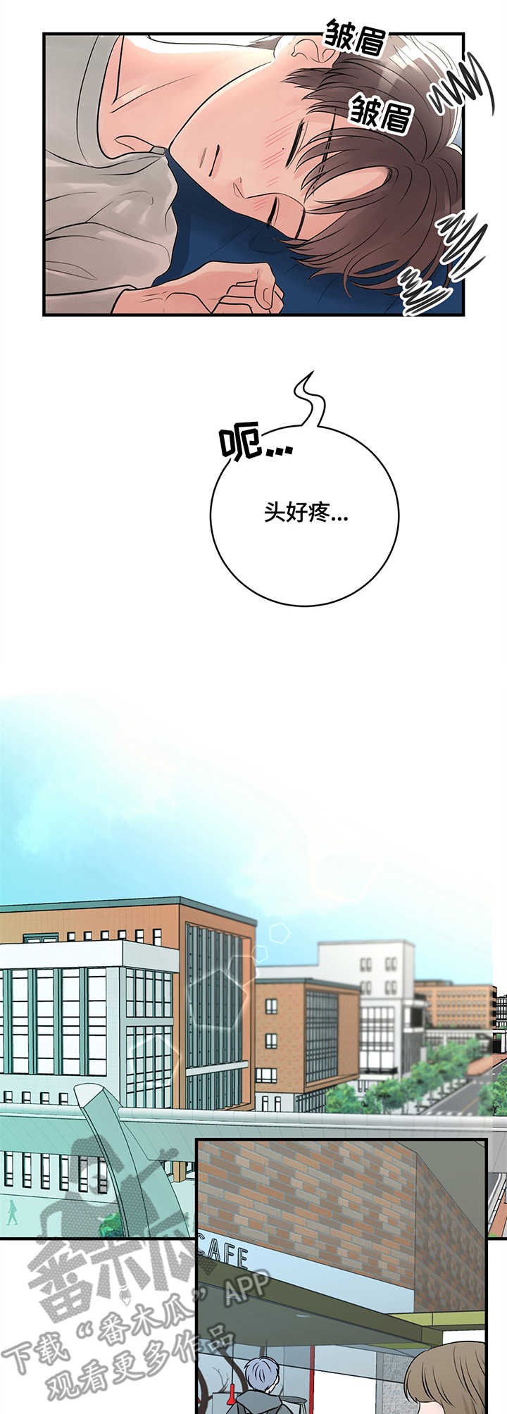 《关系练习》漫画最新章节第15章：嘴唇免费下拉式在线观看章节第【5】张图片