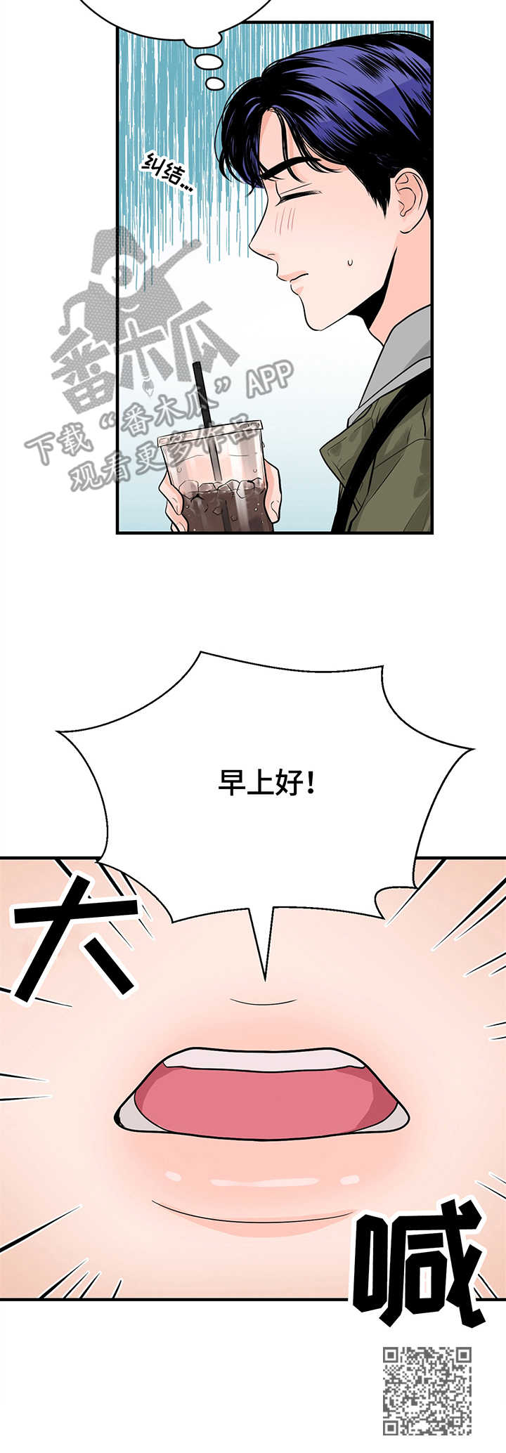 《关系练习》漫画最新章节第15章：嘴唇免费下拉式在线观看章节第【1】张图片