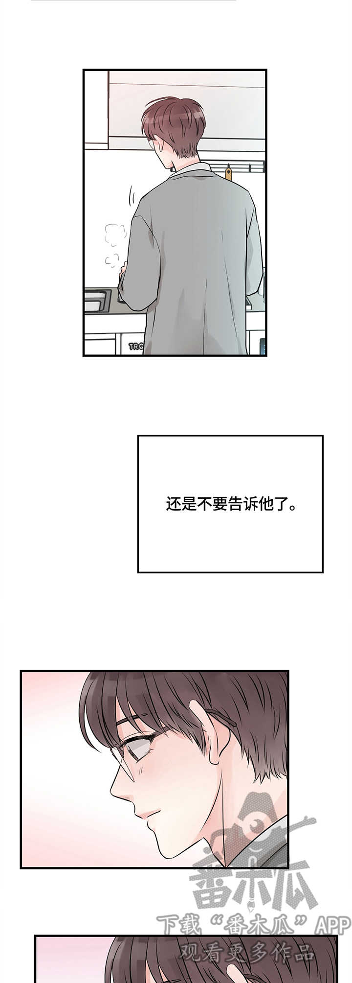 【关系练习】漫画-（第17章：意大利面）章节漫画下拉式图片-第10张图片