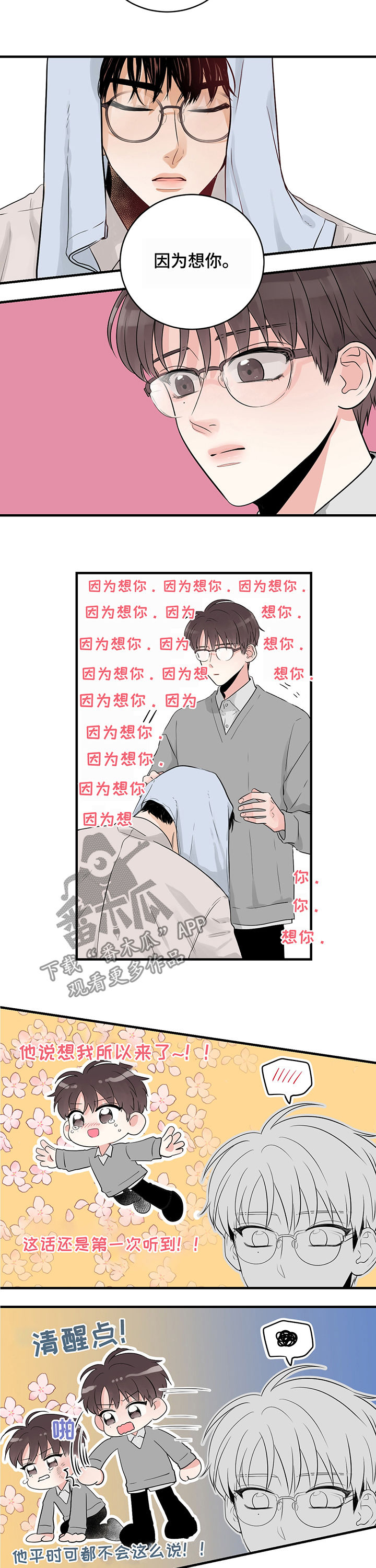 《关系练习》漫画最新章节第19章：留宿免费下拉式在线观看章节第【5】张图片