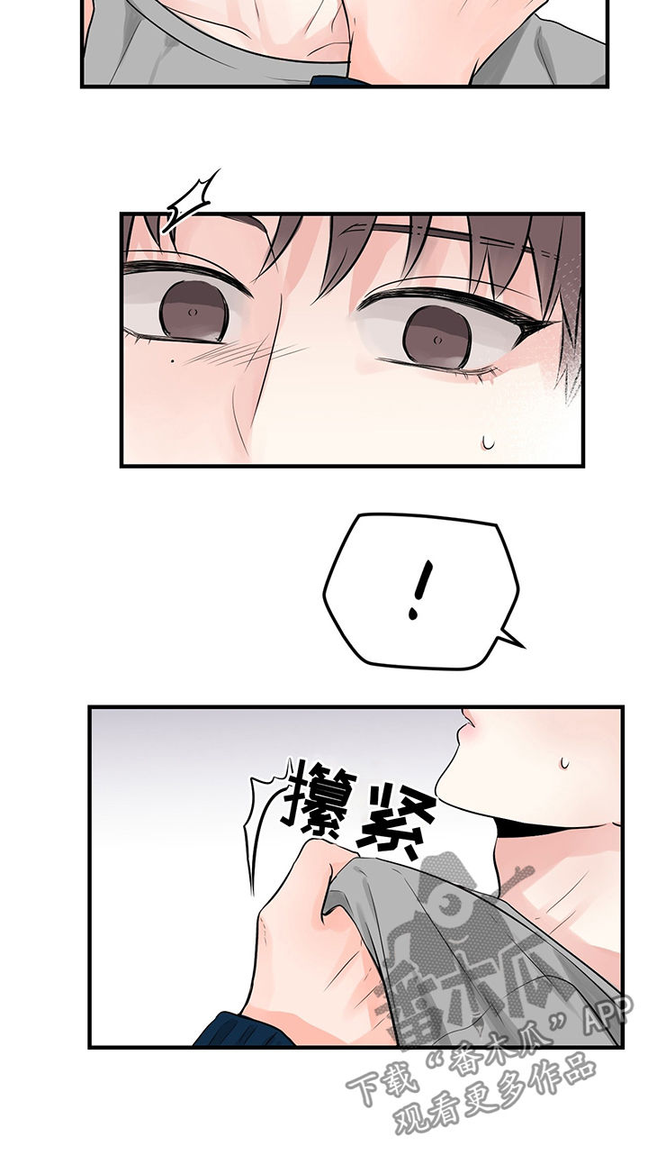 《关系练习》漫画最新章节第22章：吻免费下拉式在线观看章节第【2】张图片