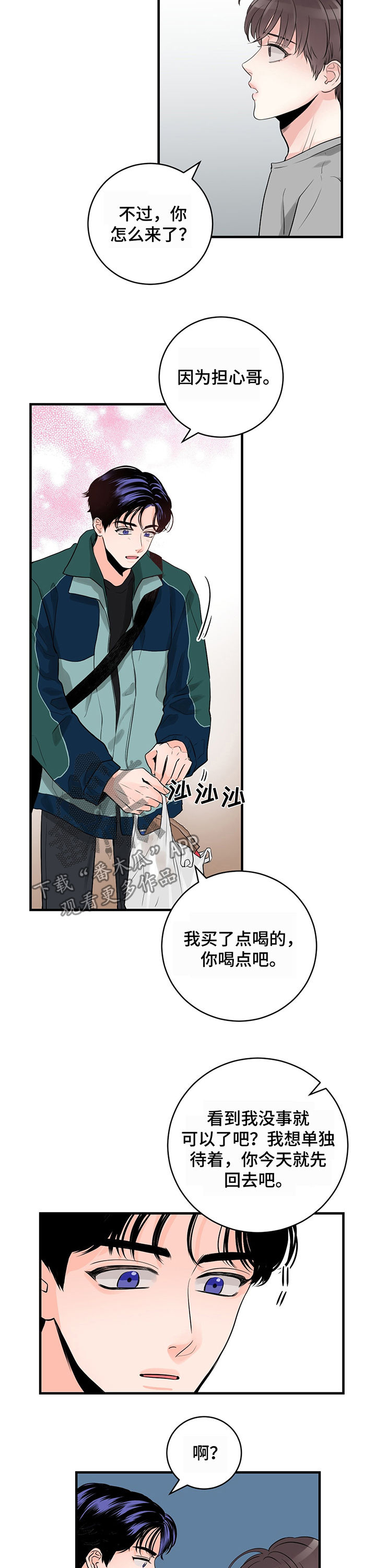 《关系练习》漫画最新章节第22章：吻免费下拉式在线观看章节第【10】张图片