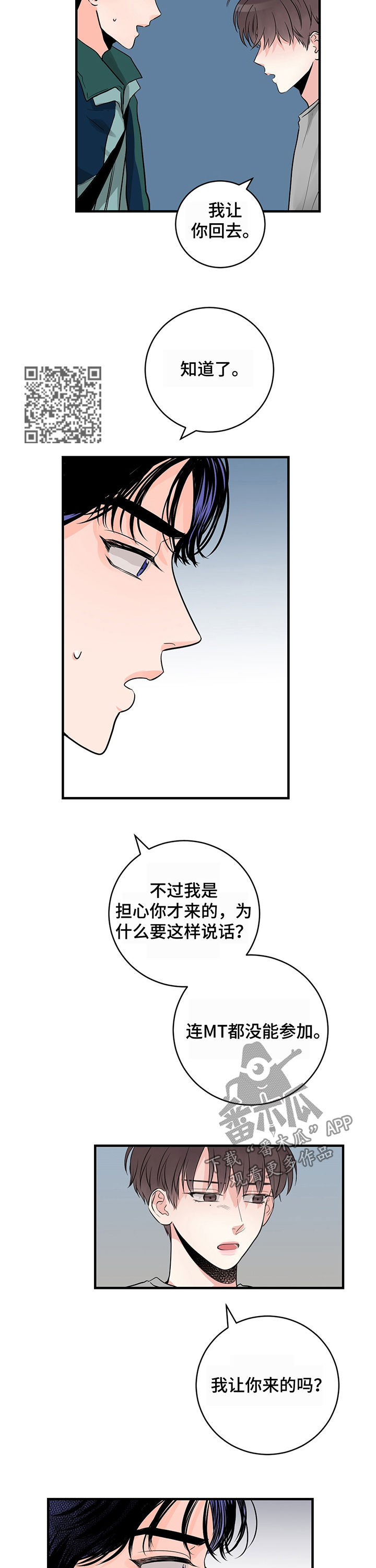 《关系练习》漫画最新章节第22章：吻免费下拉式在线观看章节第【9】张图片