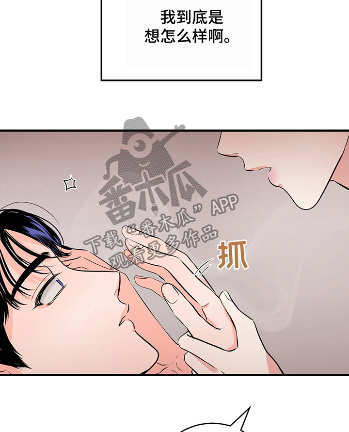 【关系练习】漫画-（第24章：你想做这个吧）章节漫画下拉式图片-第7张图片