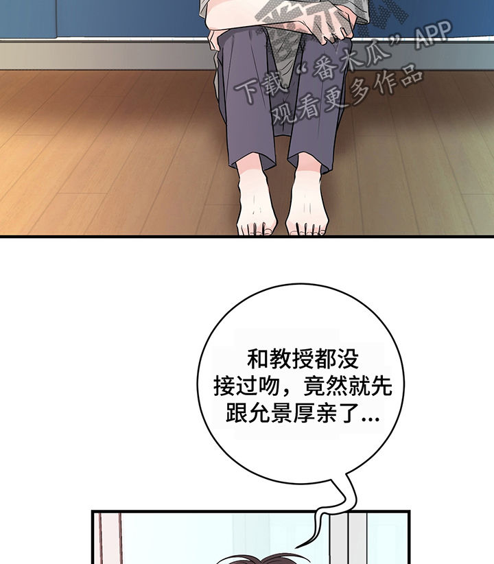 《关系练习》漫画最新章节第25章：吻我免费下拉式在线观看章节第【4】张图片