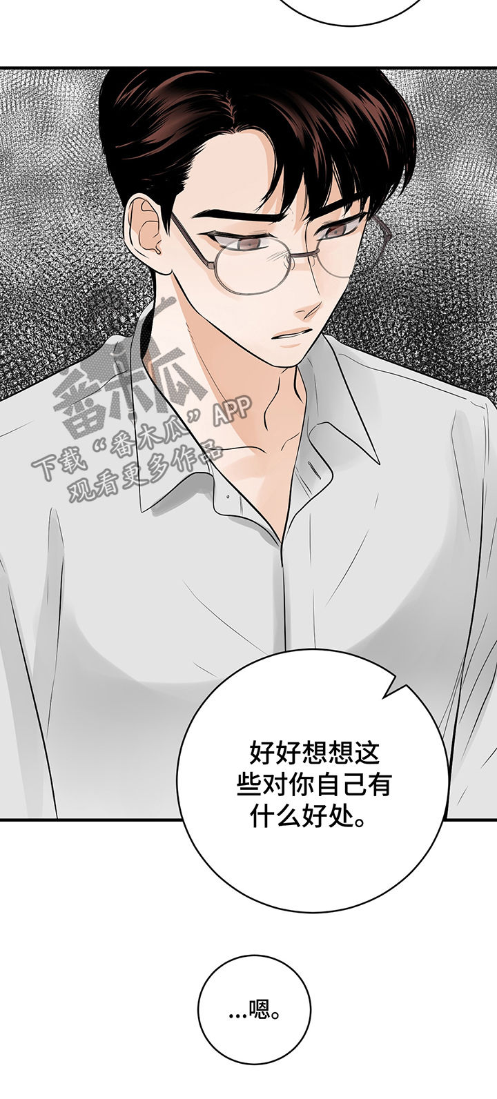 《关系练习》漫画最新章节第26章：包办婚姻免费下拉式在线观看章节第【5】张图片