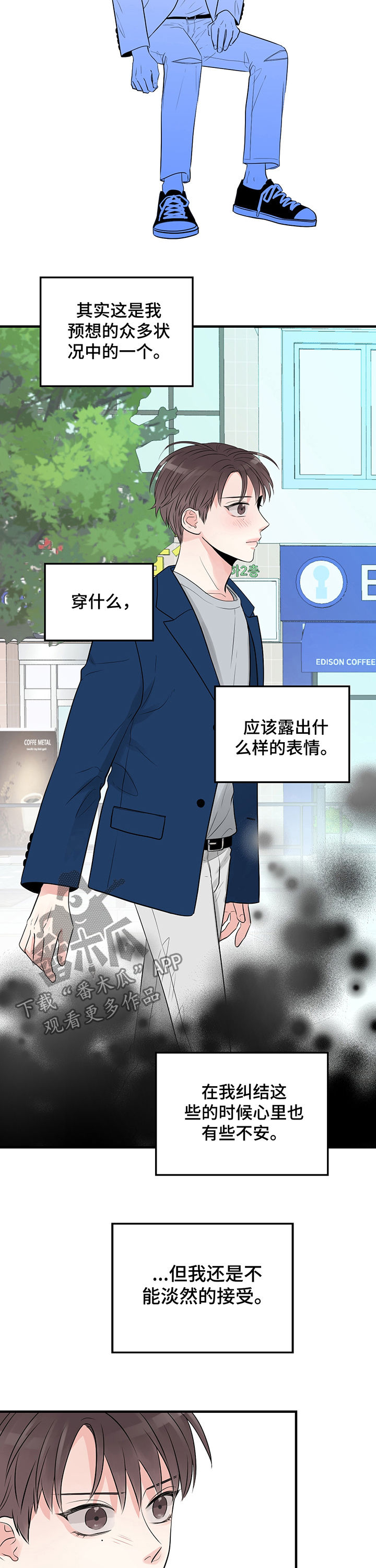 《关系练习》漫画最新章节第27章：今天我来免费下拉式在线观看章节第【9】张图片