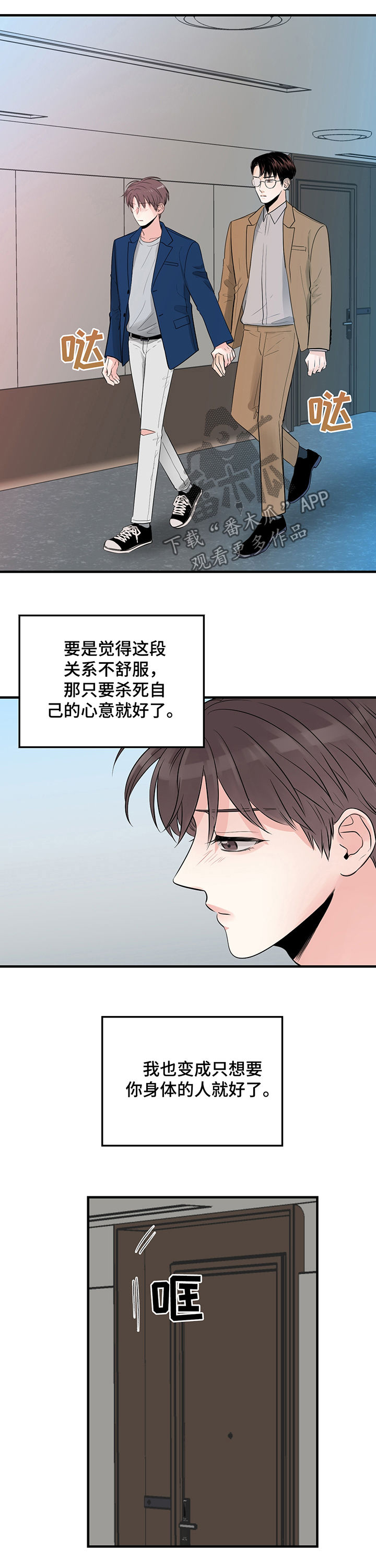 《关系练习》漫画最新章节第27章：今天我来免费下拉式在线观看章节第【3】张图片