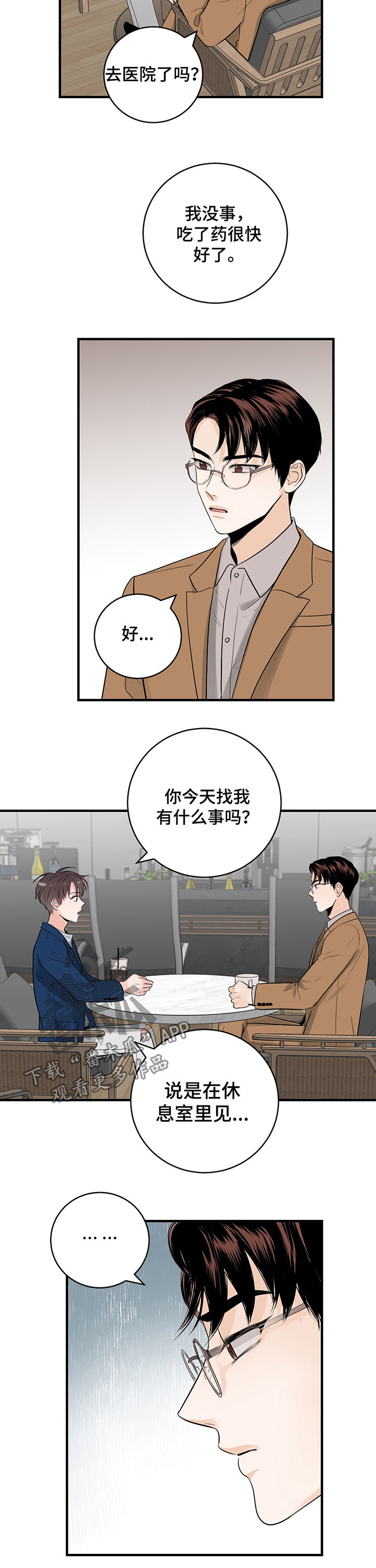 《关系练习》漫画最新章节第27章：今天我来免费下拉式在线观看章节第【11】张图片