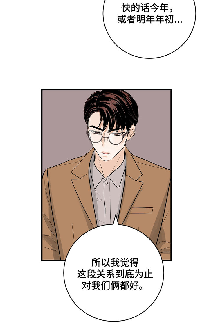 【关系练习】漫画-（第27章：今天我来）章节漫画下拉式图片-第8张图片