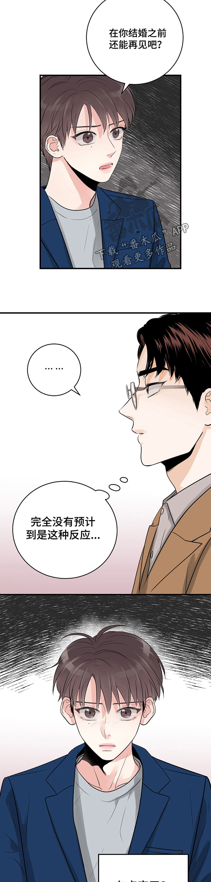 《关系练习》漫画最新章节第27章：今天我来免费下拉式在线观看章节第【5】张图片