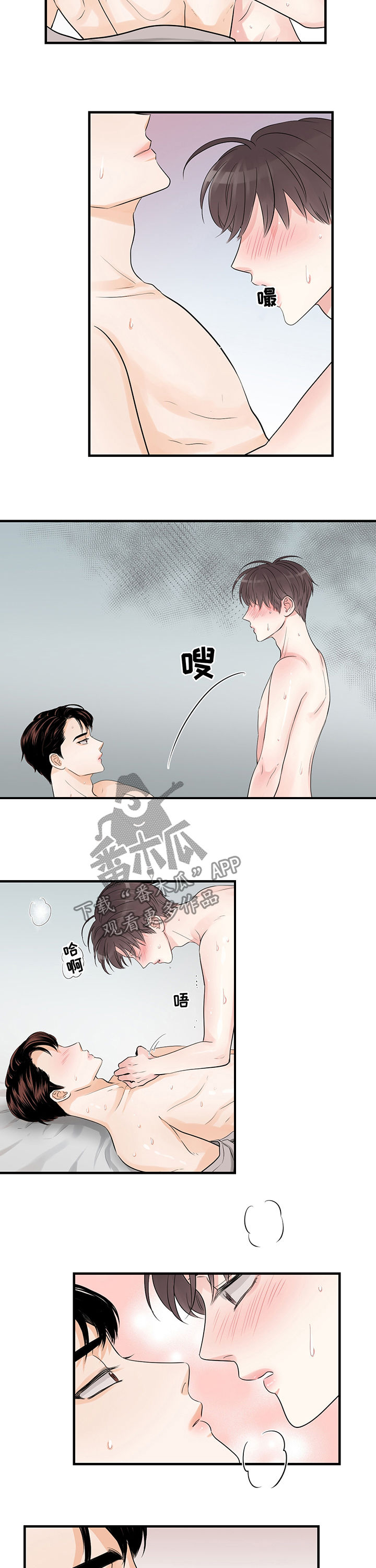 《关系练习》漫画最新章节第28章：继续免费下拉式在线观看章节第【3】张图片