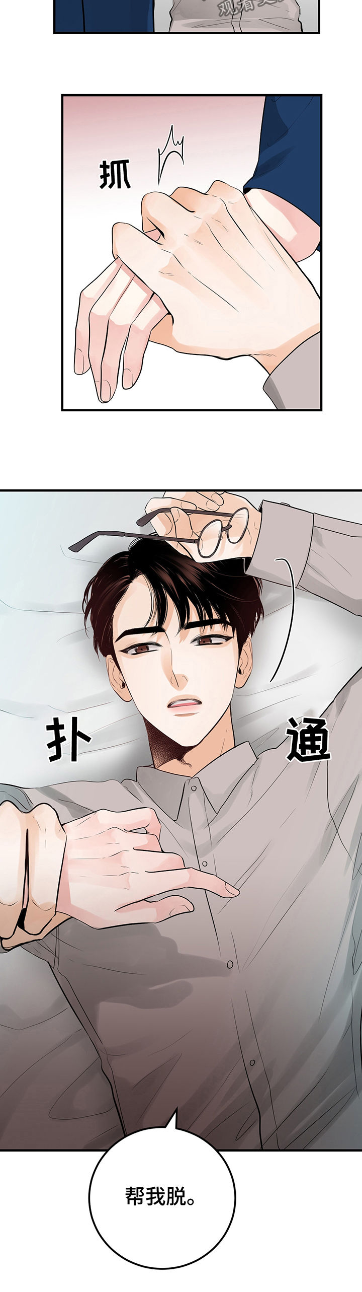 《关系练习》漫画最新章节第28章：继续免费下拉式在线观看章节第【6】张图片