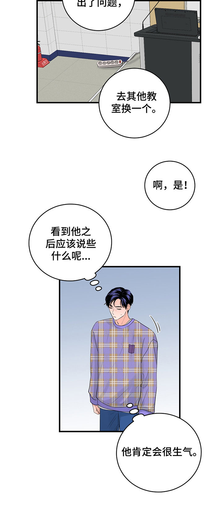 《关系练习》漫画最新章节第30章：他想问什么免费下拉式在线观看章节第【7】张图片