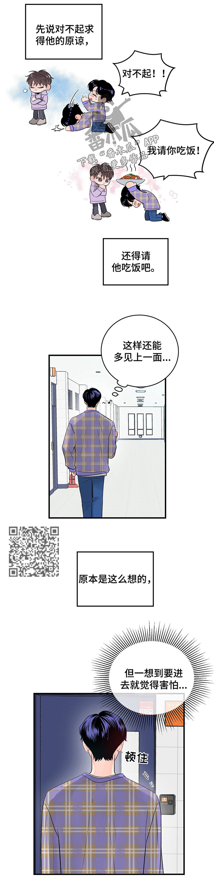 《关系练习》漫画最新章节第30章：他想问什么免费下拉式在线观看章节第【6】张图片