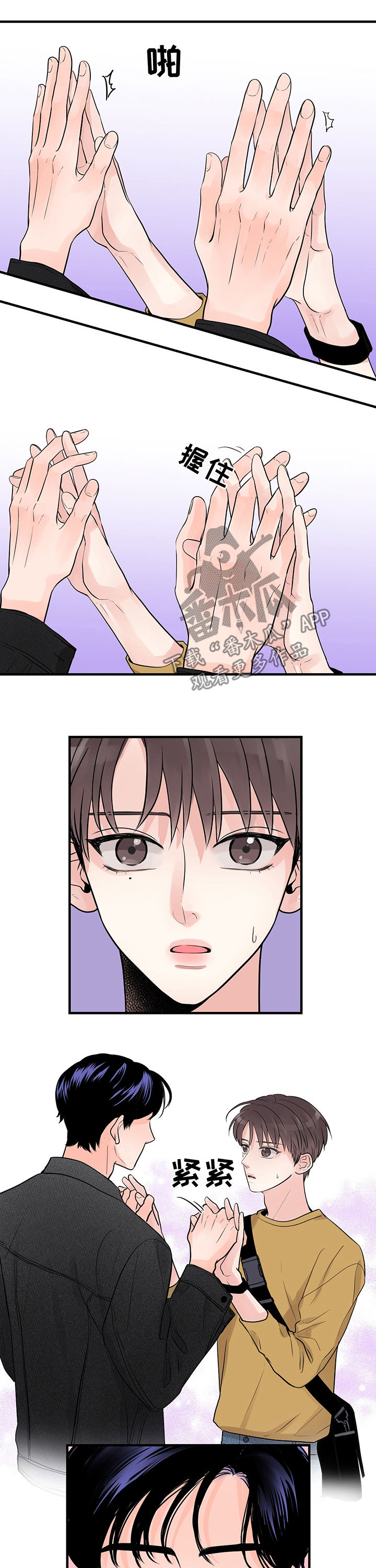 《关系练习》漫画最新章节第33章：百分之十免费下拉式在线观看章节第【3】张图片