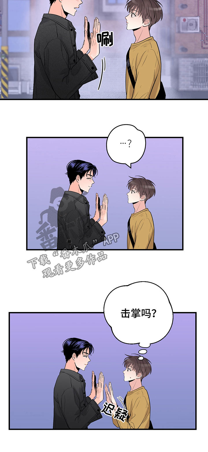 《关系练习》漫画最新章节第33章：百分之十免费下拉式在线观看章节第【4】张图片