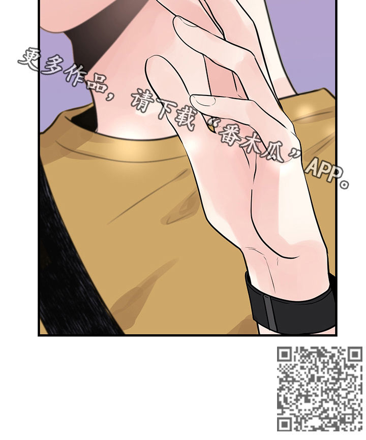 《关系练习》漫画最新章节第33章：百分之十免费下拉式在线观看章节第【1】张图片