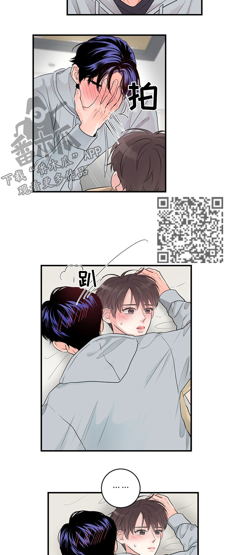 《关系练习》漫画最新章节第45章：随时都可以免费下拉式在线观看章节第【5】张图片