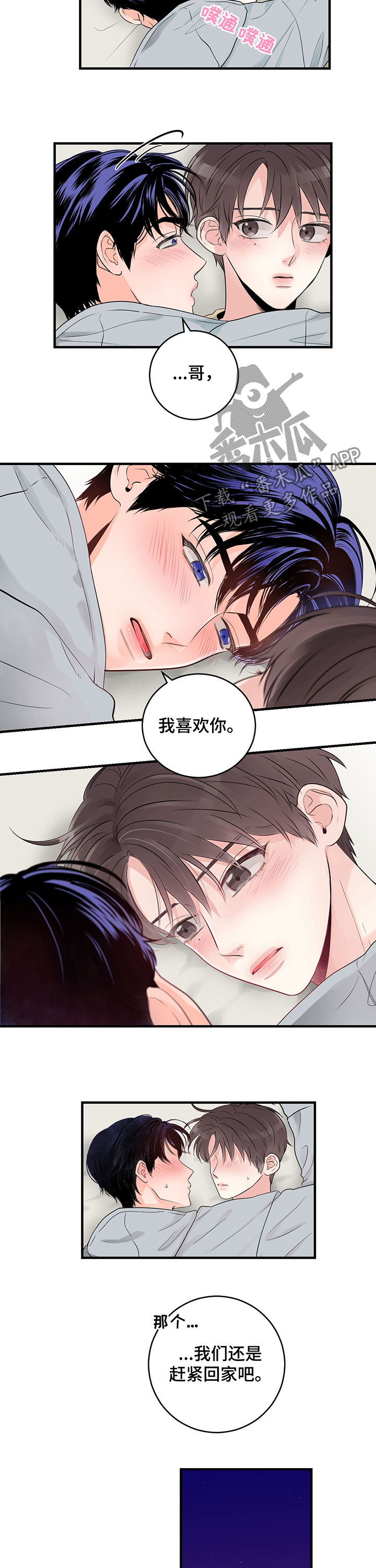 《关系练习》漫画最新章节第45章：随时都可以免费下拉式在线观看章节第【4】张图片