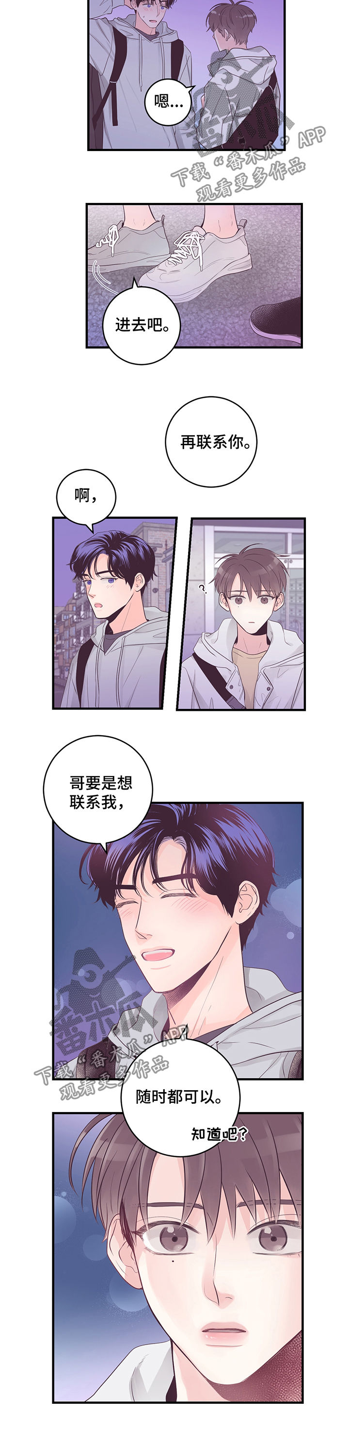 《关系练习》漫画最新章节第45章：随时都可以免费下拉式在线观看章节第【2】张图片