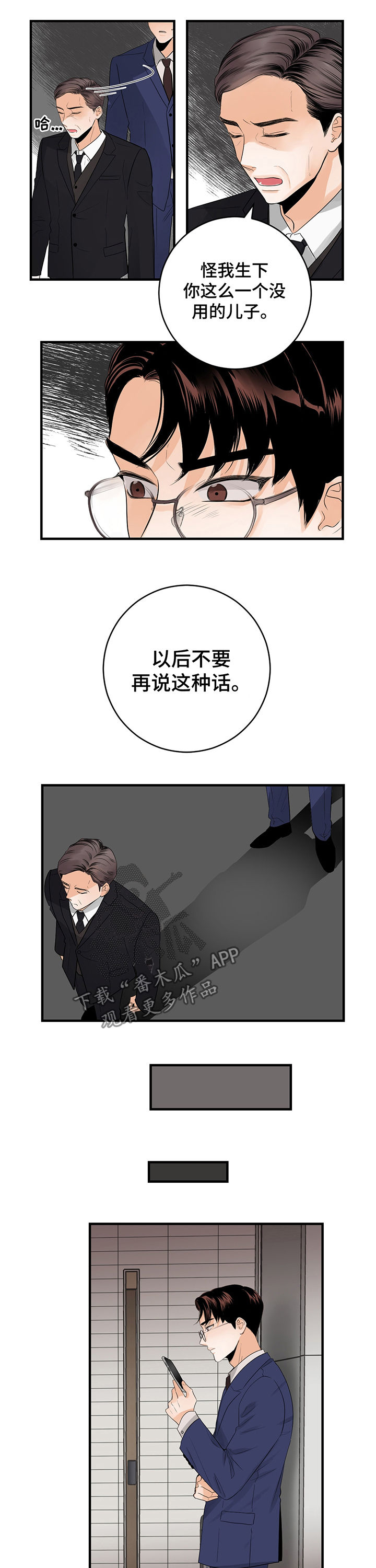 《关系练习》漫画最新章节第46章：看来是真的免费下拉式在线观看章节第【3】张图片