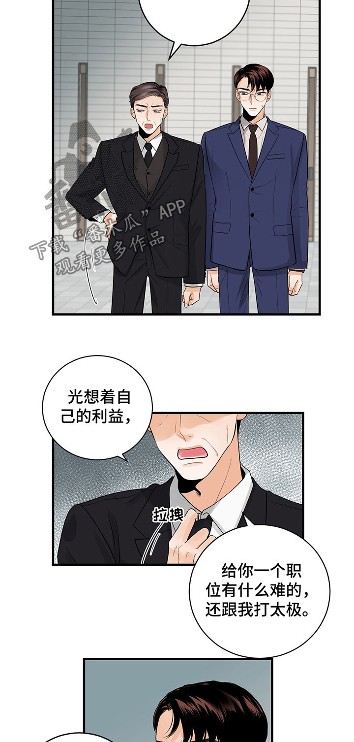 《关系练习》漫画最新章节第46章：看来是真的免费下拉式在线观看章节第【5】张图片