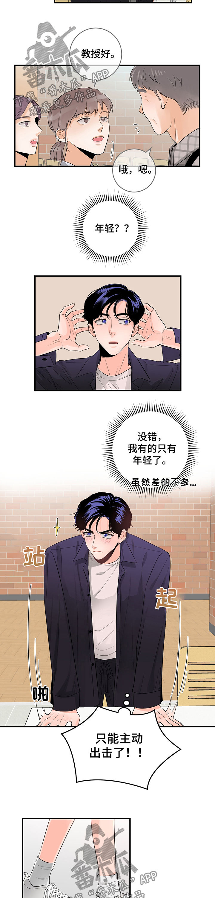 《关系练习》漫画最新章节第47章：我们去约会吧免费下拉式在线观看章节第【4】张图片