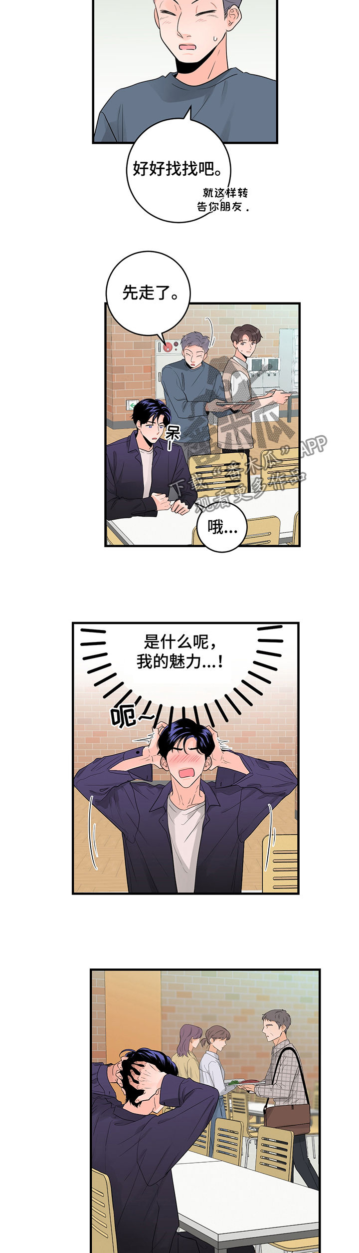 【关系练习】漫画-（第47章：我们去约会吧）章节漫画下拉式图片-第6张图片